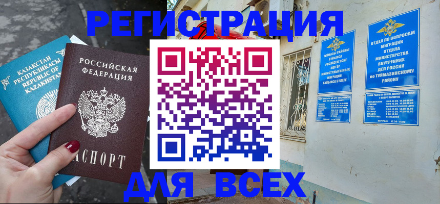 прописка поиск в Сунже