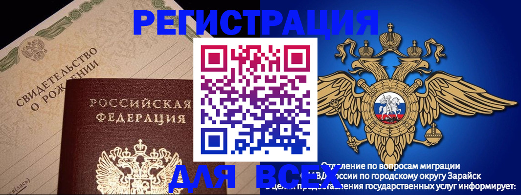 временная регистрация собственник в Сунже