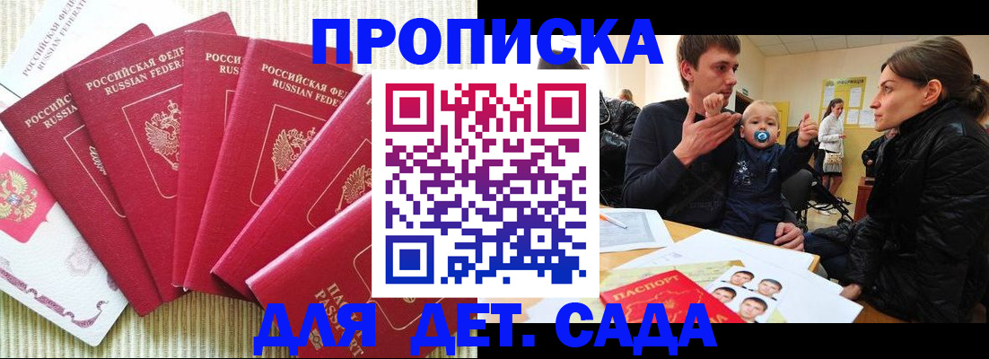 найти адрес прописки в Сунже