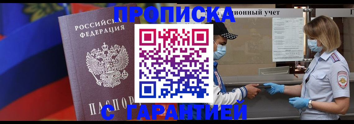 миграционный учет в Сунже