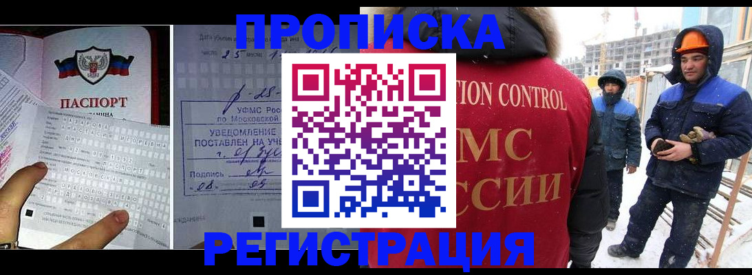 временная регистрация законно в Сунже
